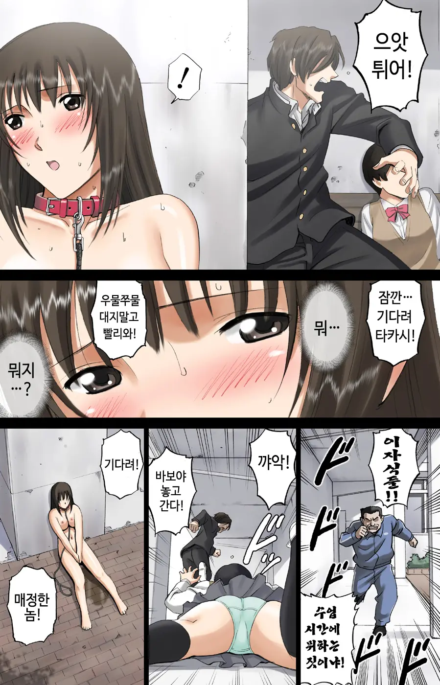 Roshutsu Otome Voice Comic "Kounai Zenra Wa Kousoku Ihan ~Hibino Miki~"