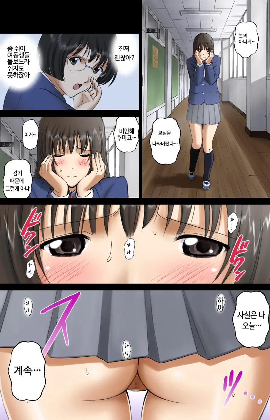 Roshutsu Otome Voice Comic "Kounai Zenra Wa Kousoku Ihan ~Hibino Miki~"