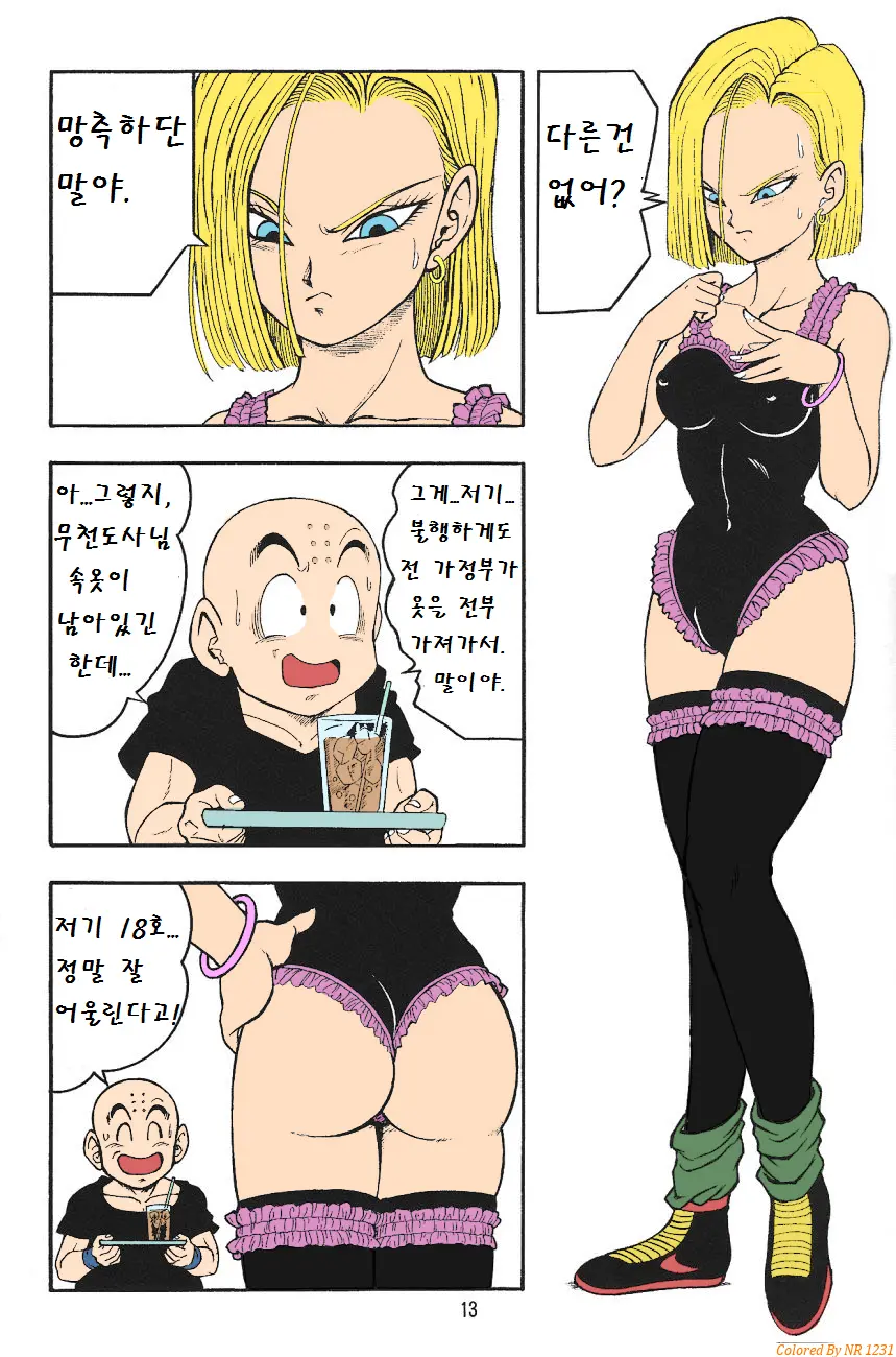 DragonBall H Maki San