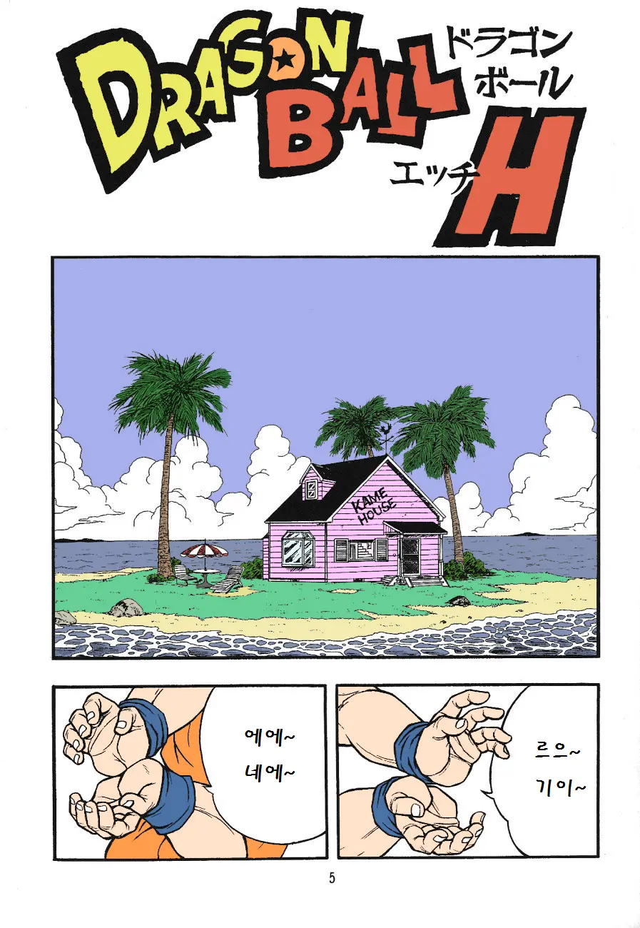 DragonBall H Maki San