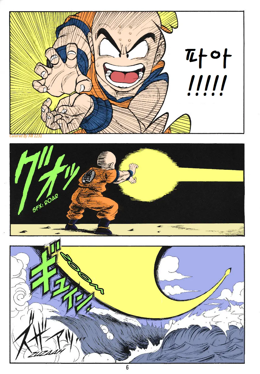 DragonBall H Maki San