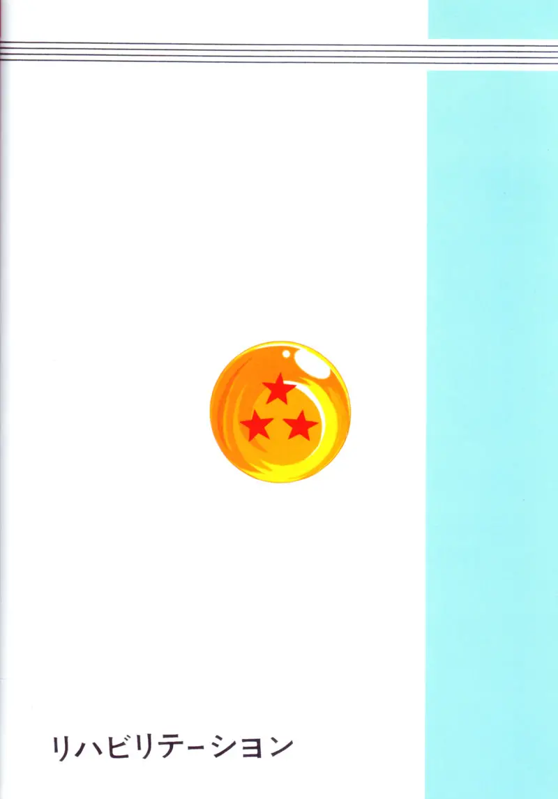 DragonBall H Maki San