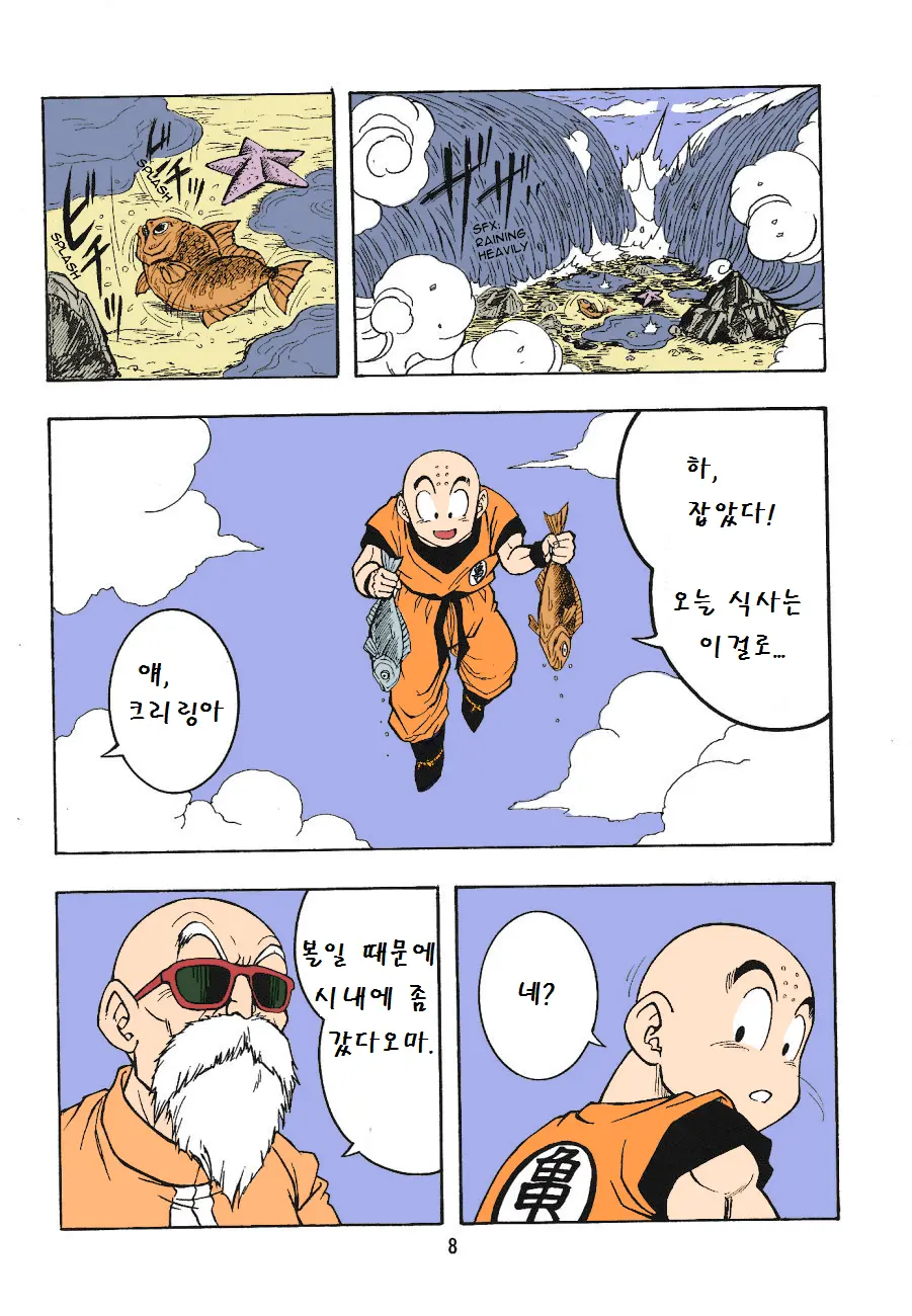 DragonBall H Maki San