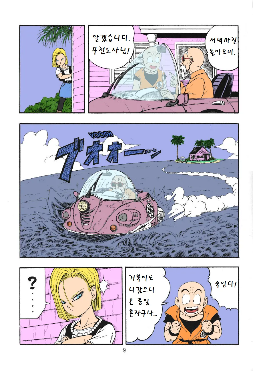 DragonBall H Maki San