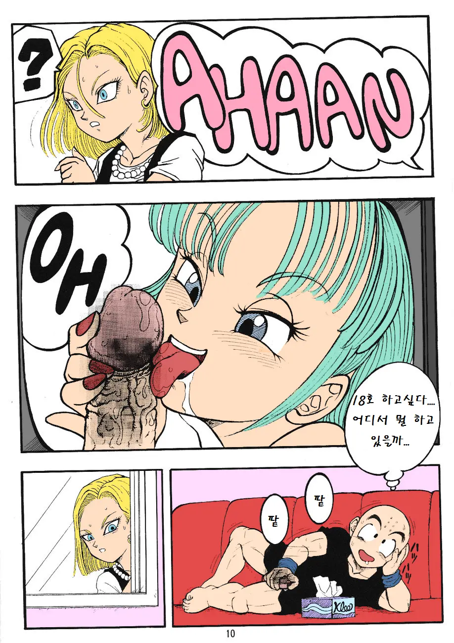 DragonBall H Maki San