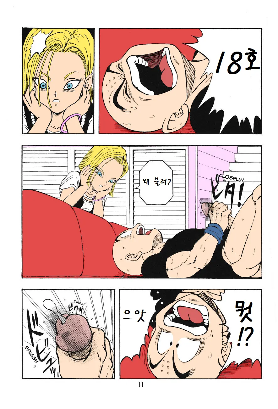 DragonBall H Maki San