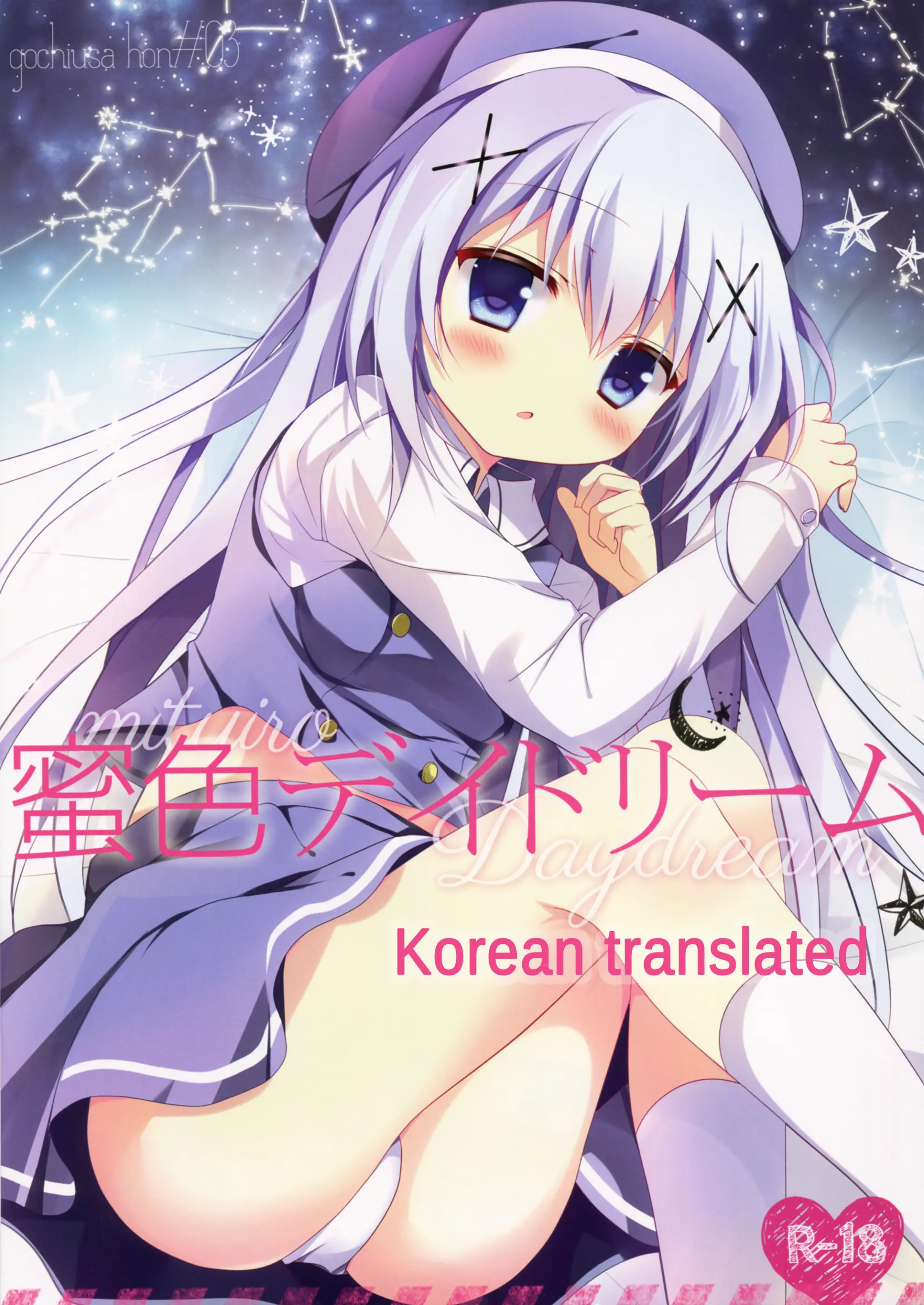 Mitsu-Iro Daydream