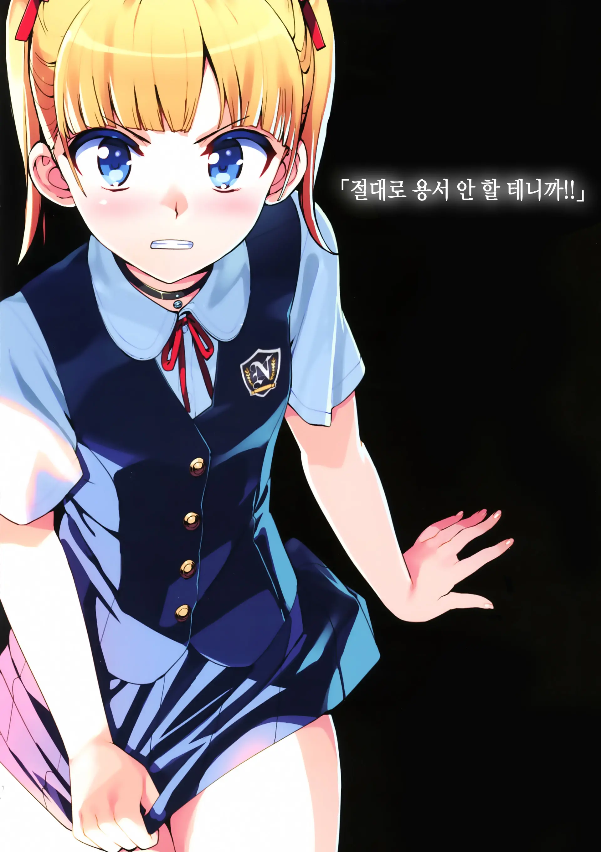 Kono, Hikyou Mono!! | 이 비겁한 놈!!