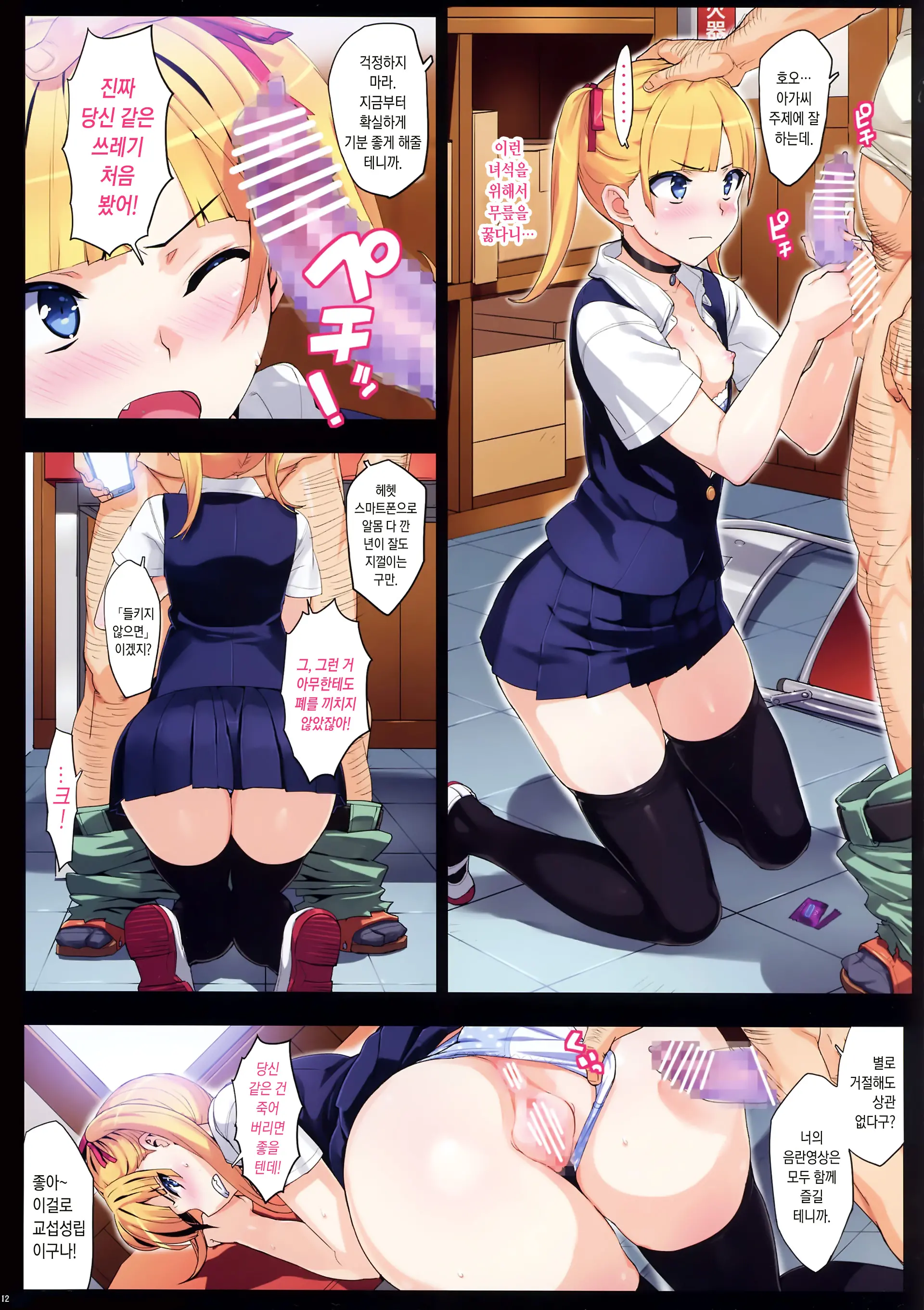 Kono, Hikyou Mono!! | 이 비겁한 놈!!