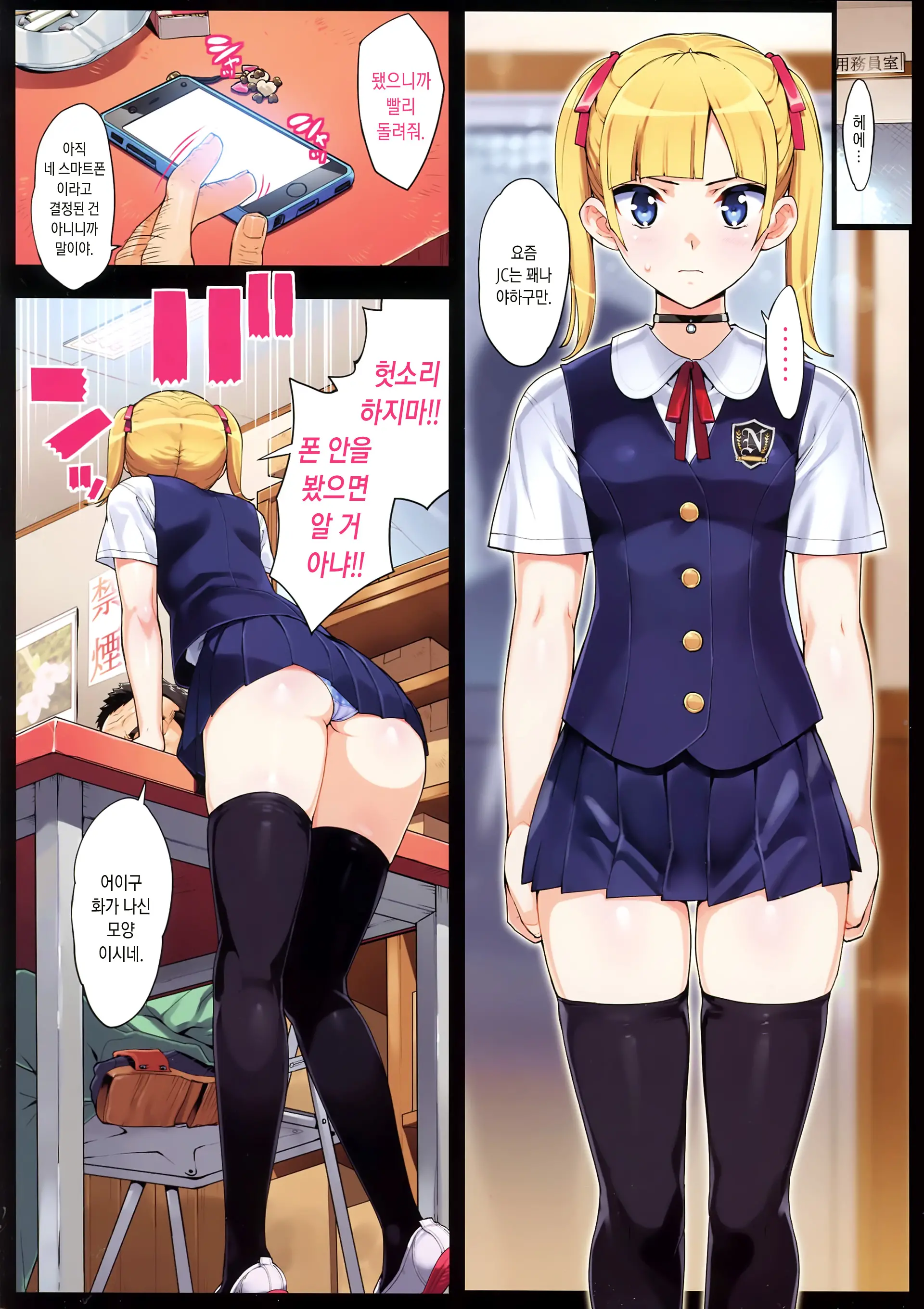 Kono, Hikyou Mono!! | 이 비겁한 놈!!