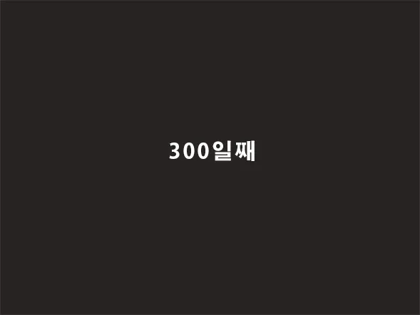 Shiikukei | 사육 당번