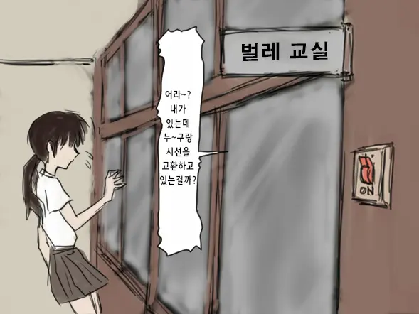 Shiikukei | 사육 당번