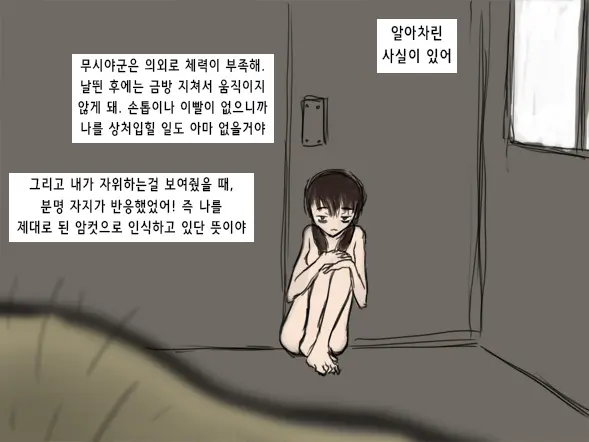 Shiikukei | 사육 당번