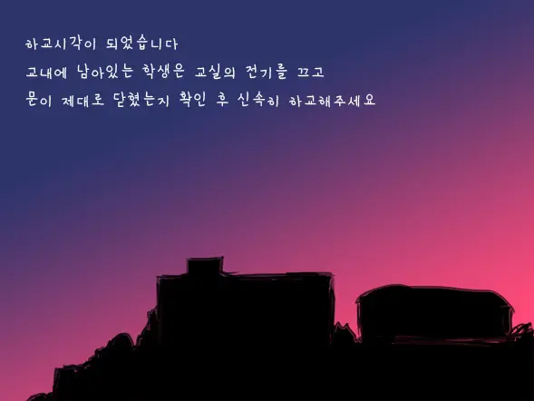 Shiikukei | 사육 당번
