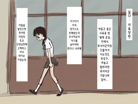 Shiikukei | 사육 당번