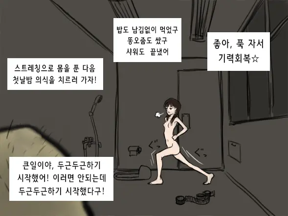 Shiikukei | 사육 당번