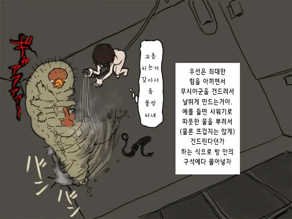 Shiikukei | 사육 당번