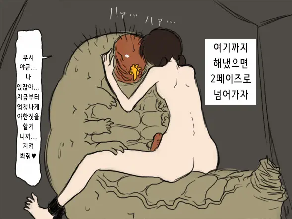 Shiikukei | 사육 당번