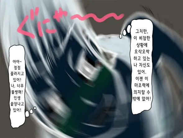 Shiikukei | 사육 당번