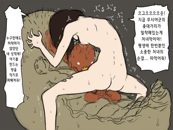 Shiikukei | 사육 당번