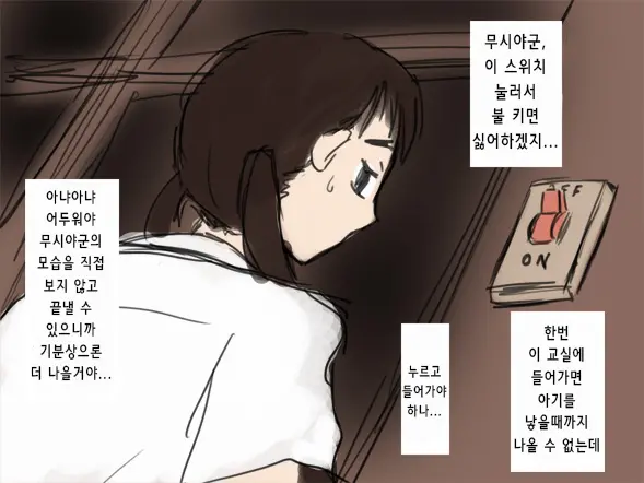 Shiikukei | 사육 당번