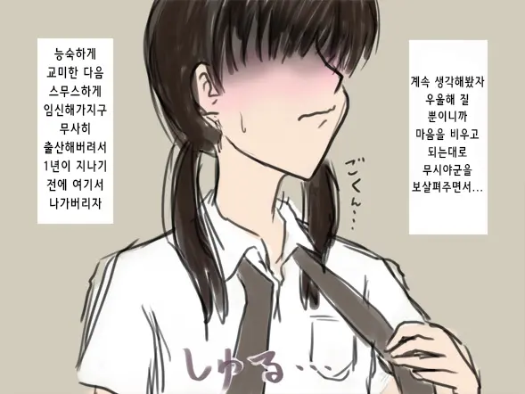 Shiikukei | 사육 당번