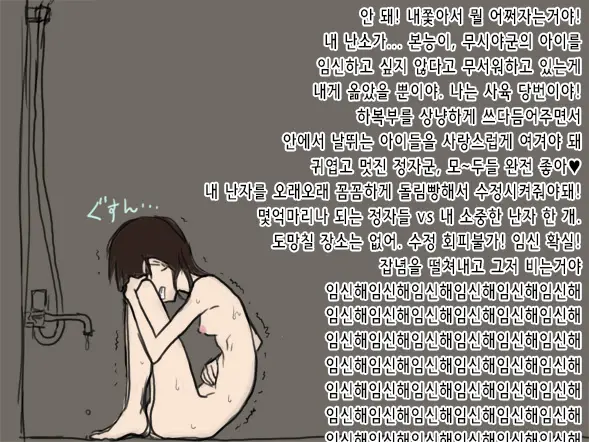 Shiikukei | 사육 당번