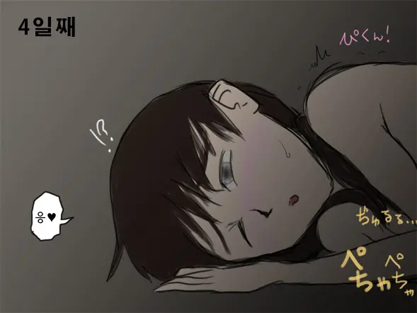 Shiikukei | 사육 당번