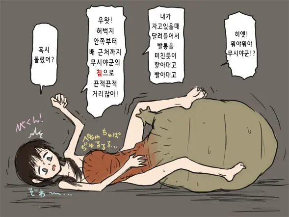 Shiikukei | 사육 당번