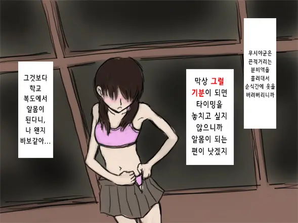 Shiikukei | 사육 당번