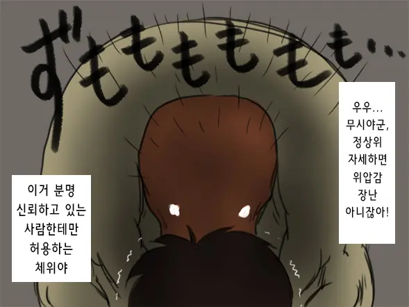 Shiikukei | 사육 당번