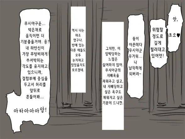 Shiikukei | 사육 당번