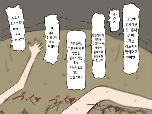 Shiikukei | 사육 당번