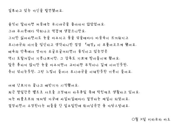 Shiikukei | 사육 당번
