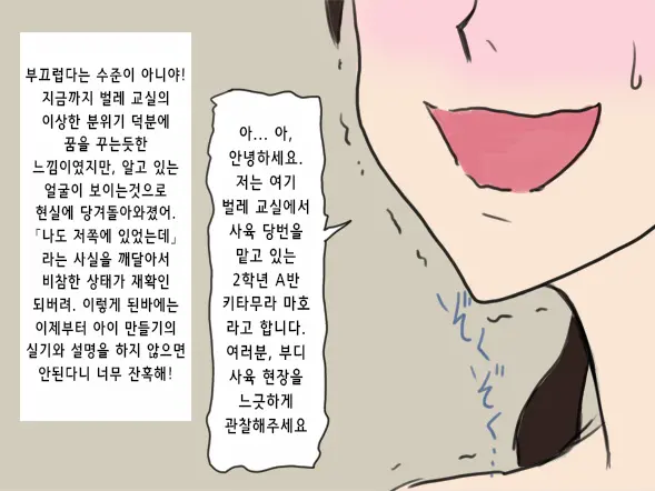 Shiikukei | 사육 당번