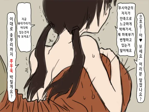 Shiikukei | 사육 당번