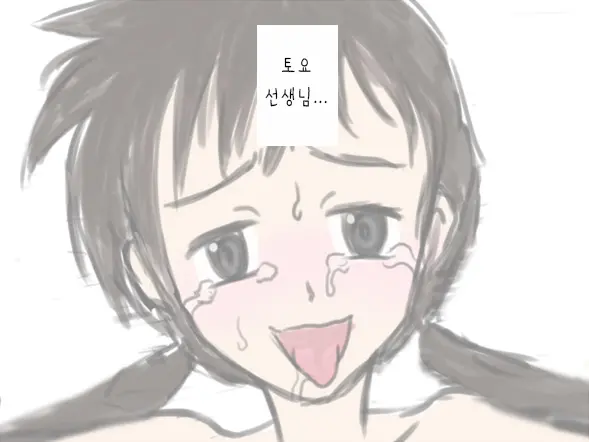 Shiikukei | 사육 당번