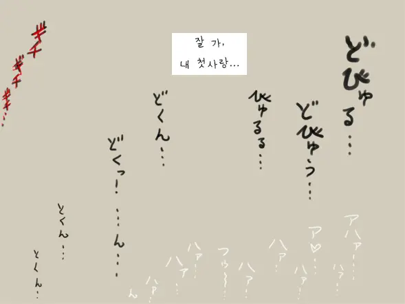Shiikukei | 사육 당번