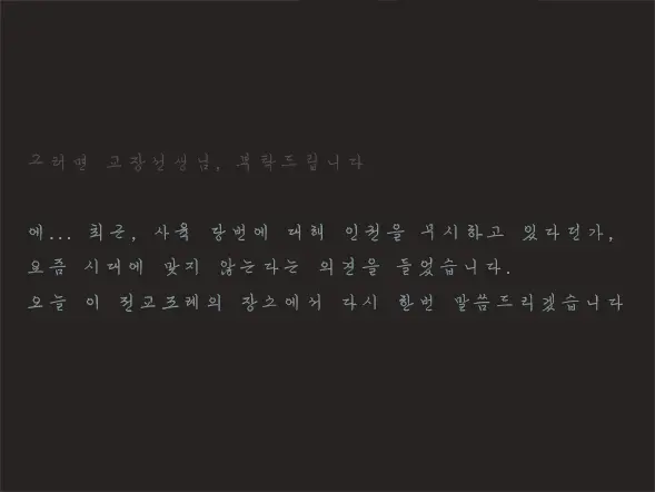 Shiikukei | 사육 당번