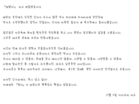 Shiikukei | 사육 당번