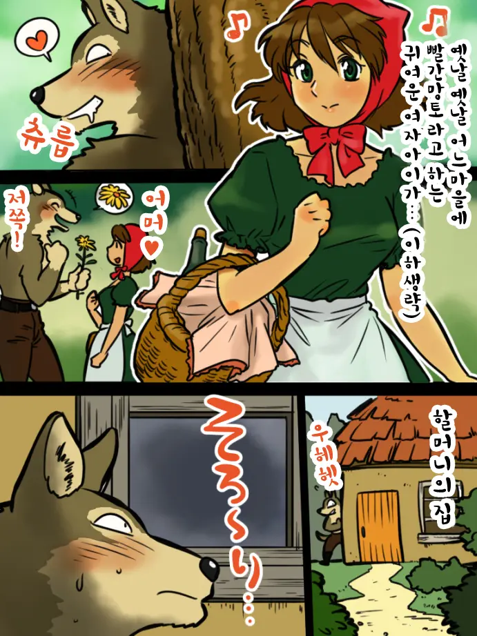 Yaru Dake Manga - Kemohomo Akazukin | Kemohono Red Riding Hood