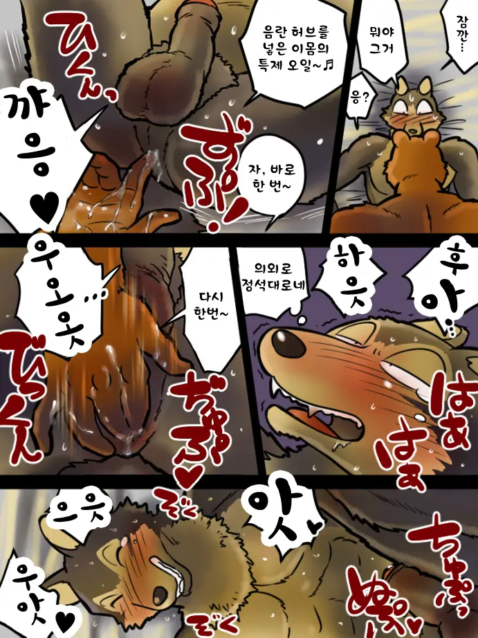 Yaru Dake Manga - Kemohomo Akazukin | Kemohono Red Riding Hood