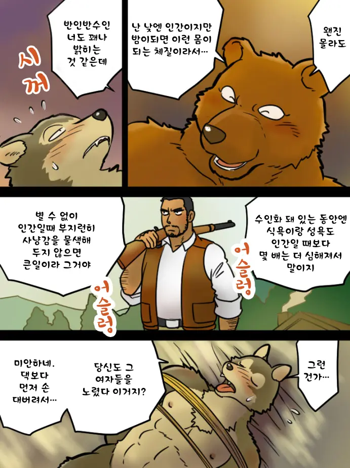 Yaru Dake Manga - Kemohomo Akazukin | Kemohono Red Riding Hood