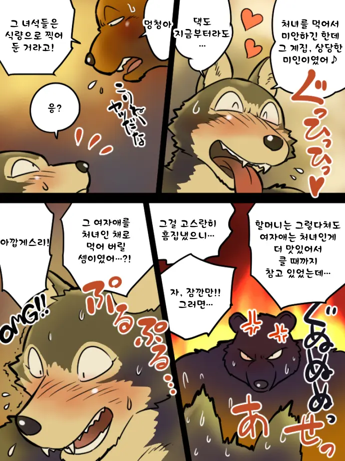 Yaru Dake Manga - Kemohomo Akazukin | Kemohono Red Riding Hood