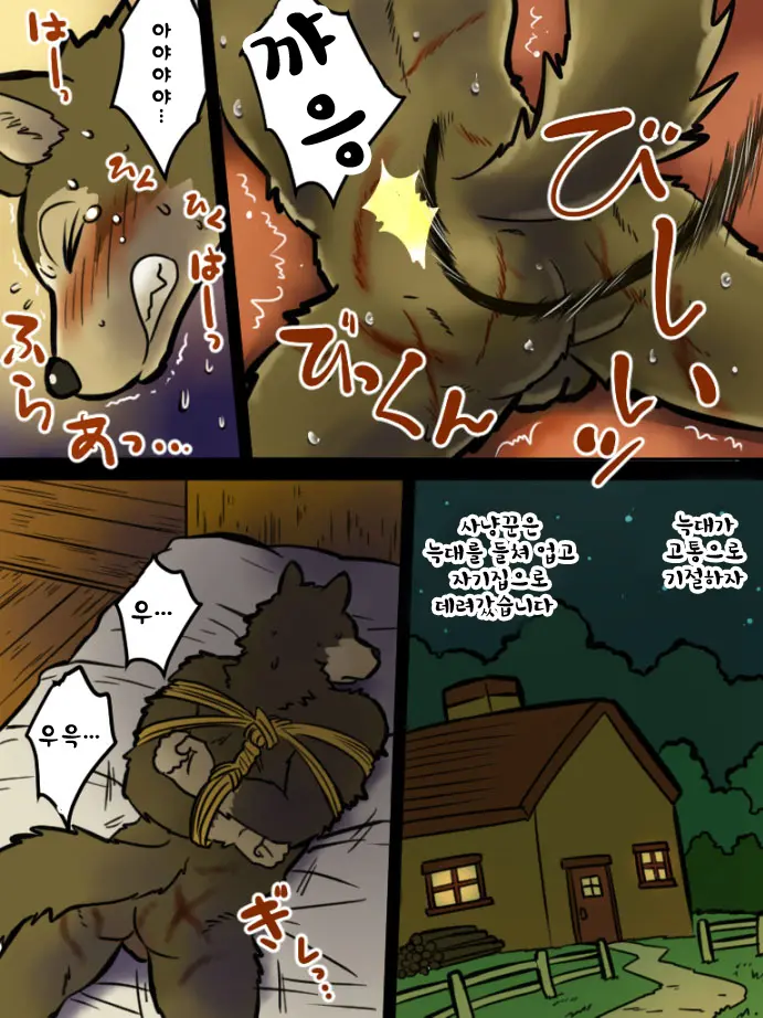 Yaru Dake Manga - Kemohomo Akazukin | Kemohono Red Riding Hood