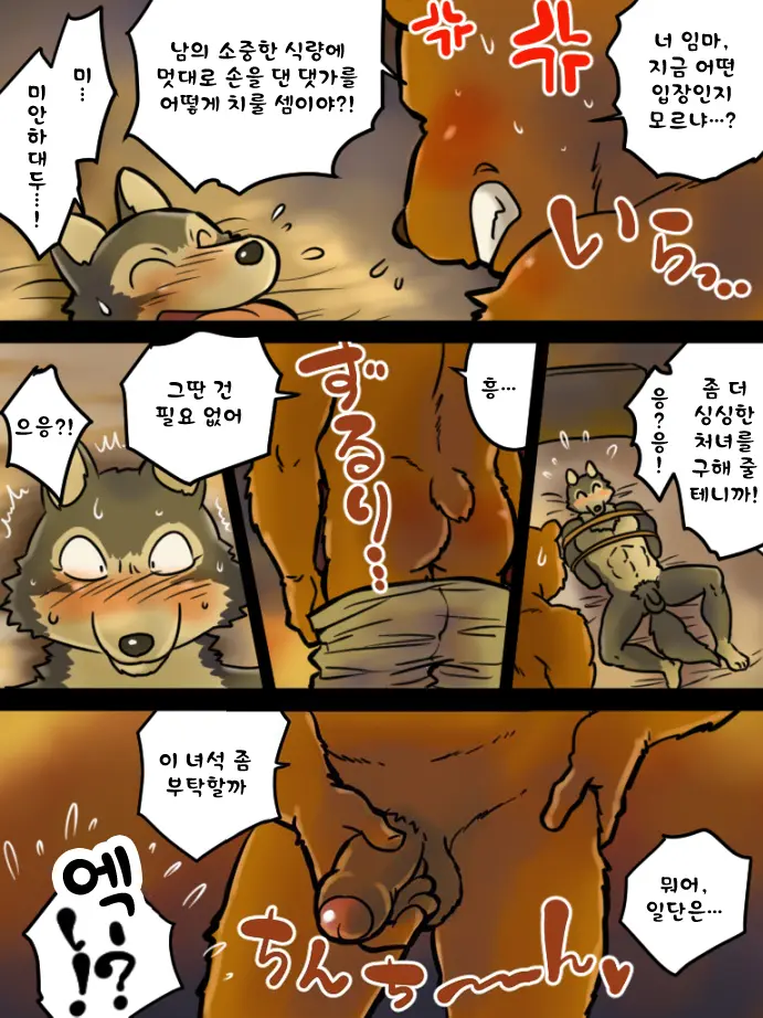 Yaru Dake Manga - Kemohomo Akazukin | Kemohono Red Riding Hood