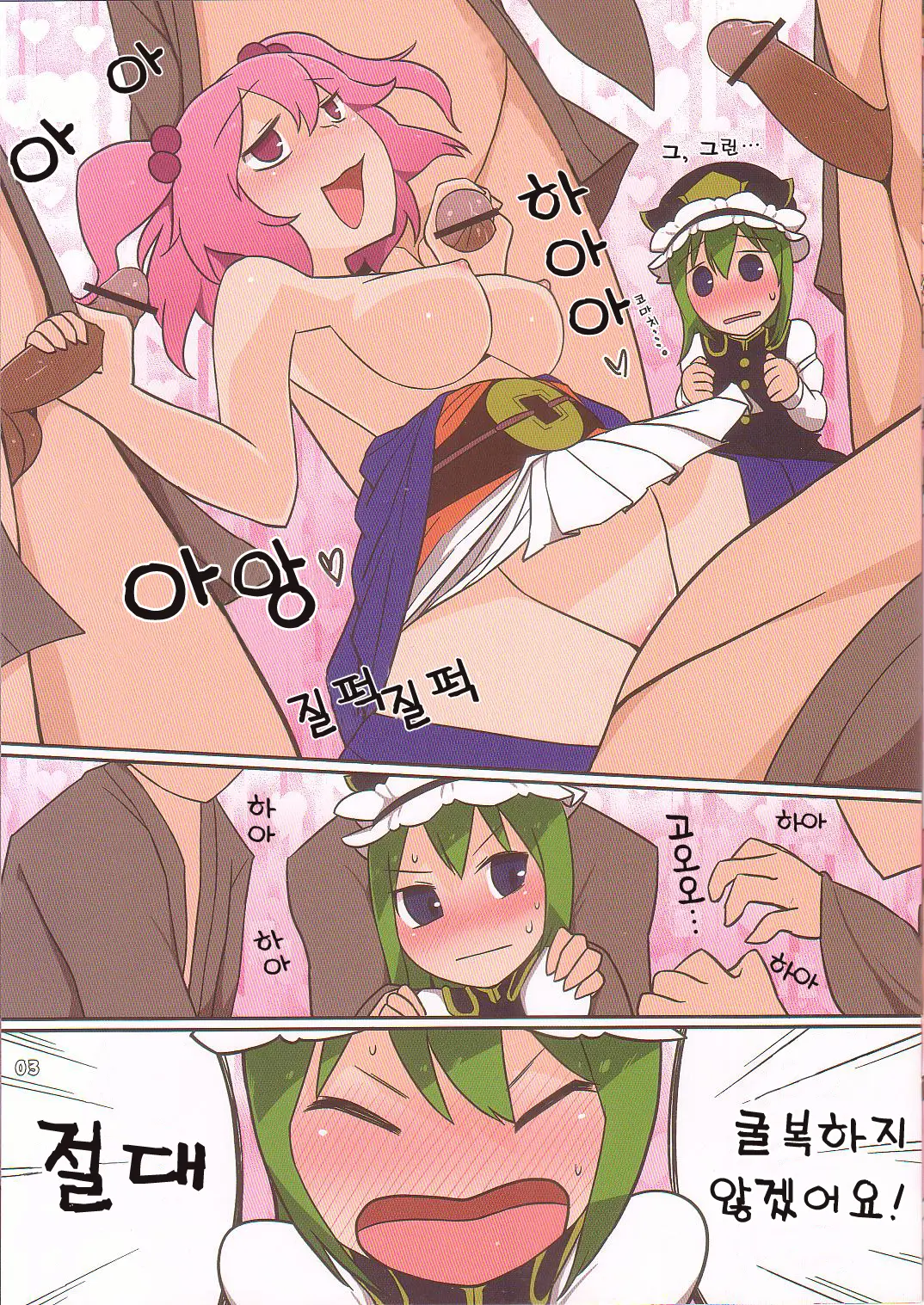 Rakuen No Ero Enma