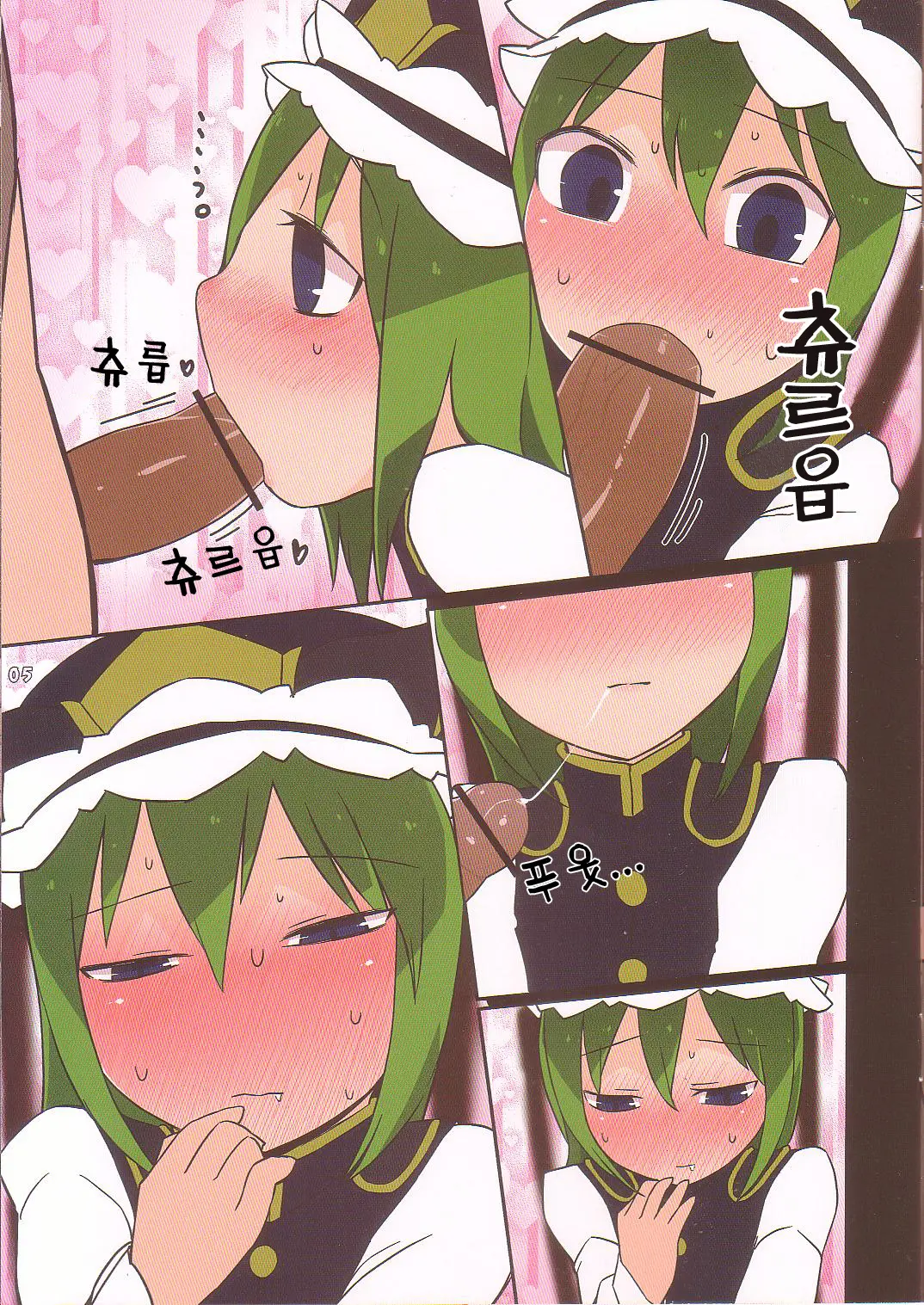 Rakuen No Ero Enma