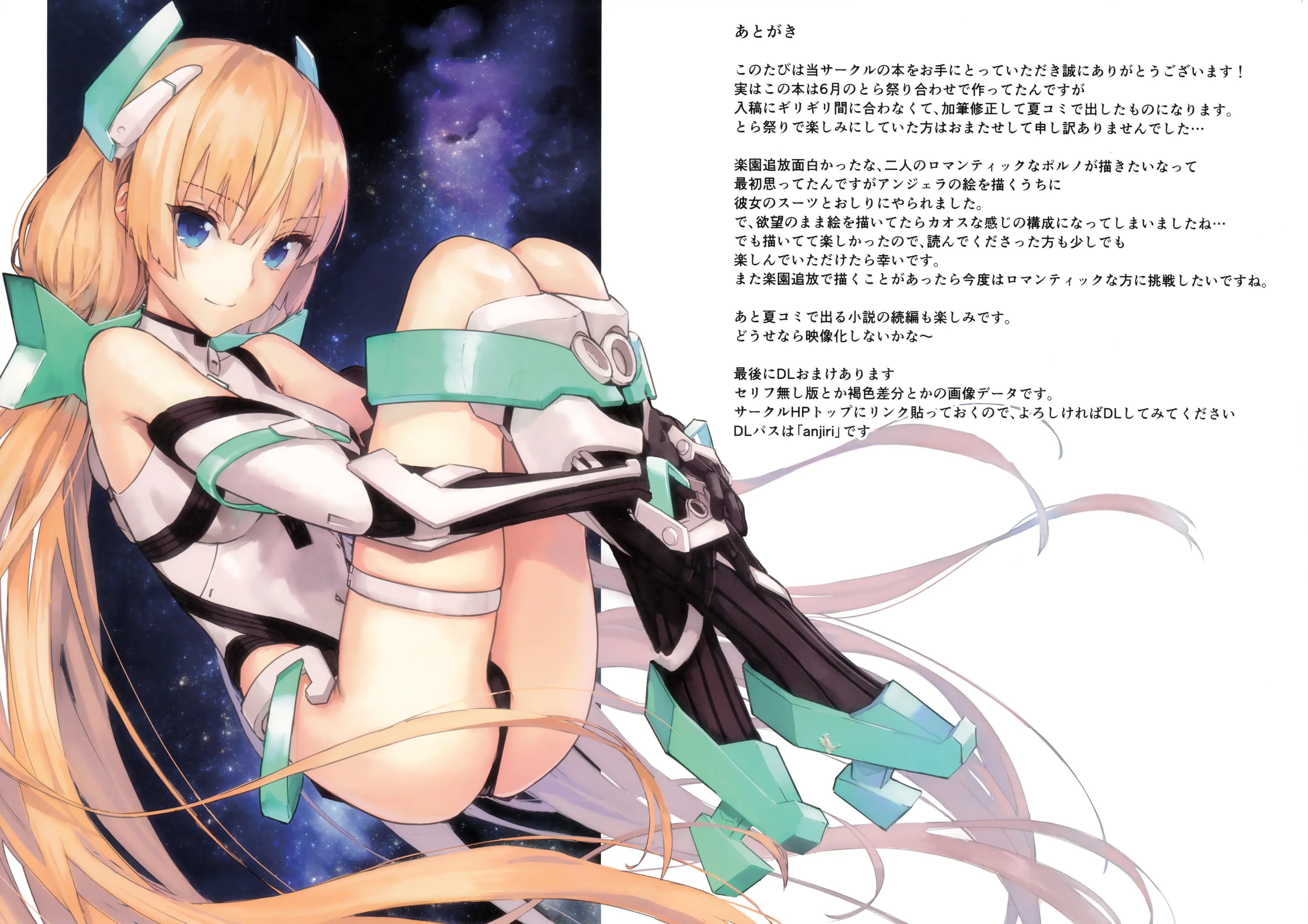 Angela-San No Oshiri Ga Areba Koko Wa Rakuen