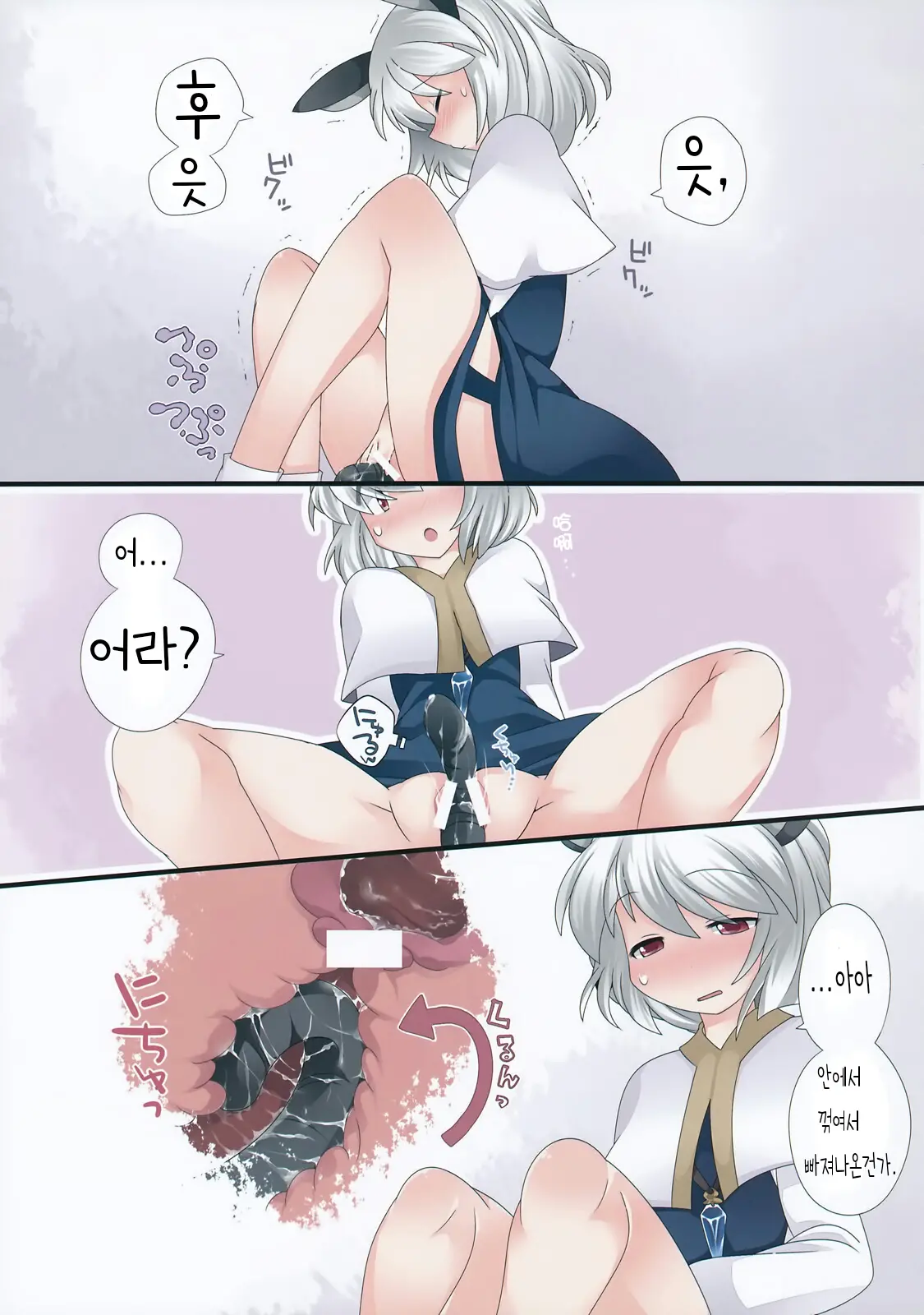 Hitori Asobi Gensou